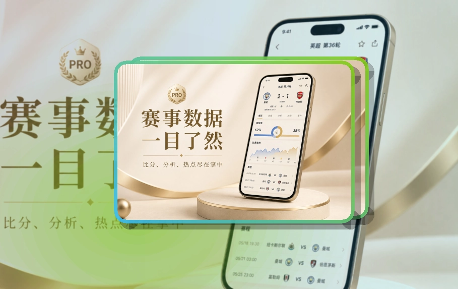 333体育APP界面展示